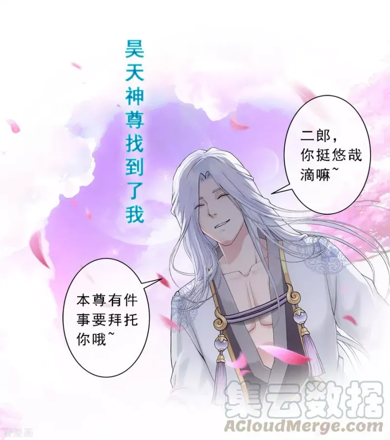 第130话 一人往生1 第5页