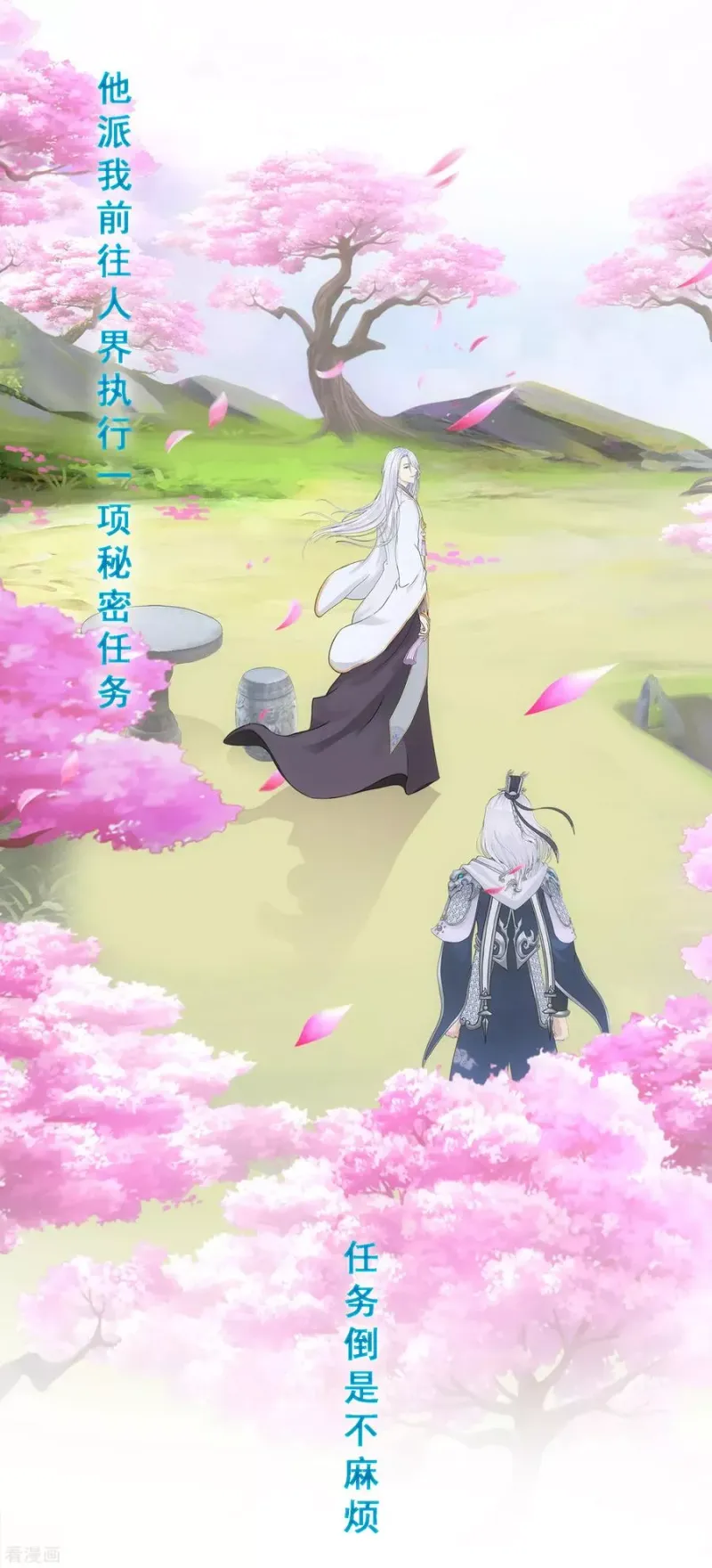 第130话 一人往生1 第6页