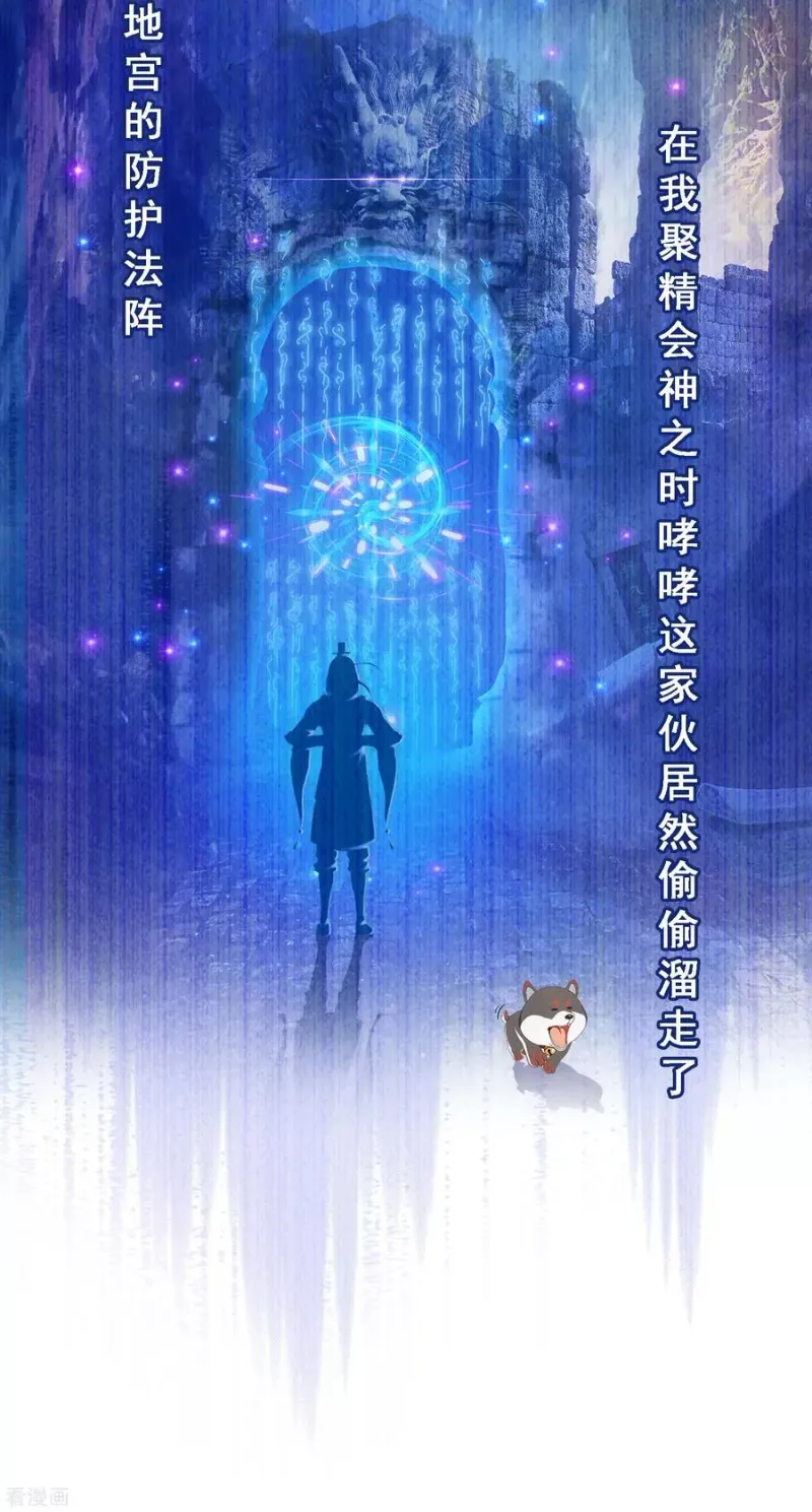 第130话 一人往生1 第8页