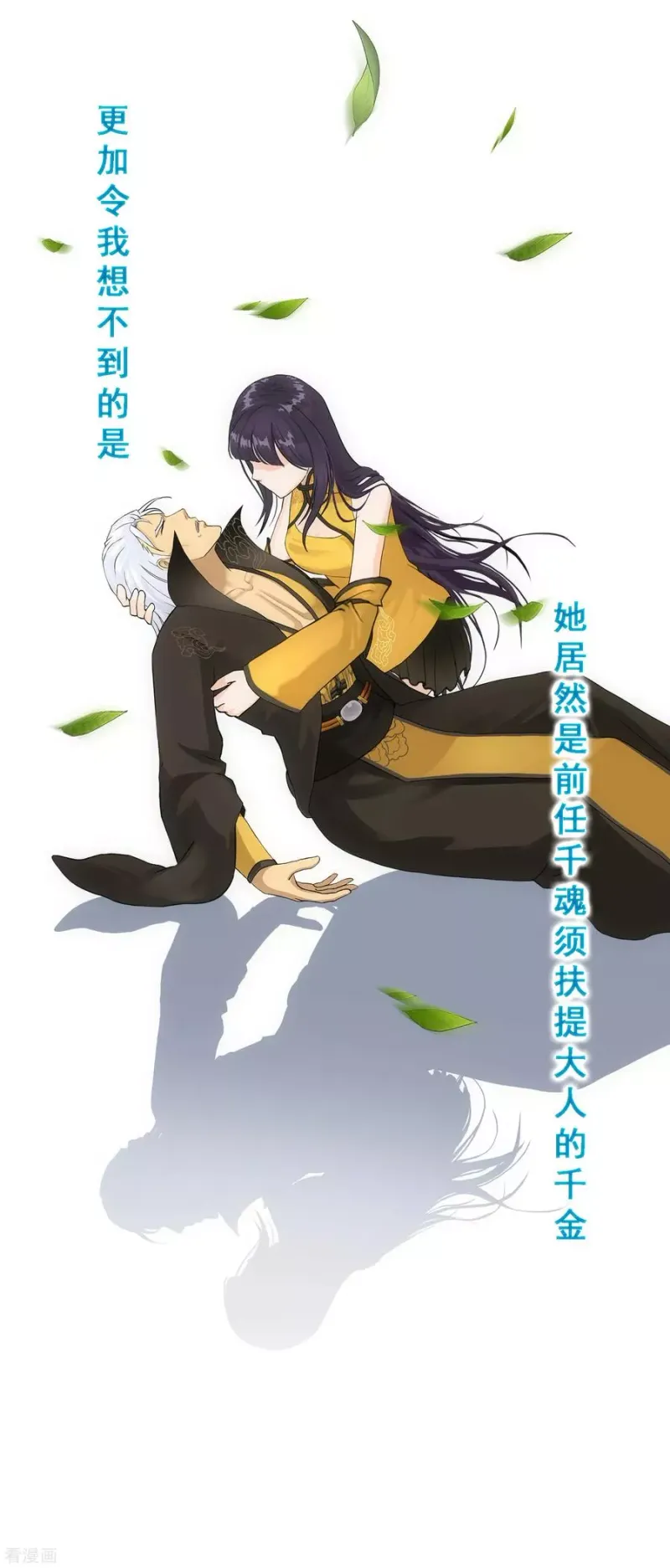 第130话 一人往生1 第10页