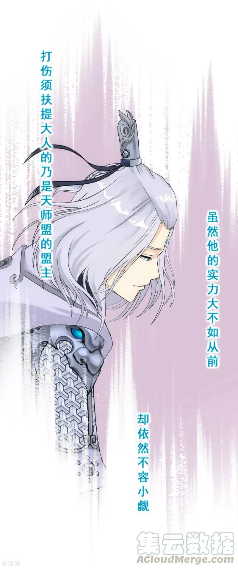 第130话 一人往生1 第11页