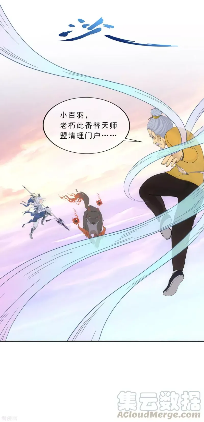 第130话 一人往生1 第13页