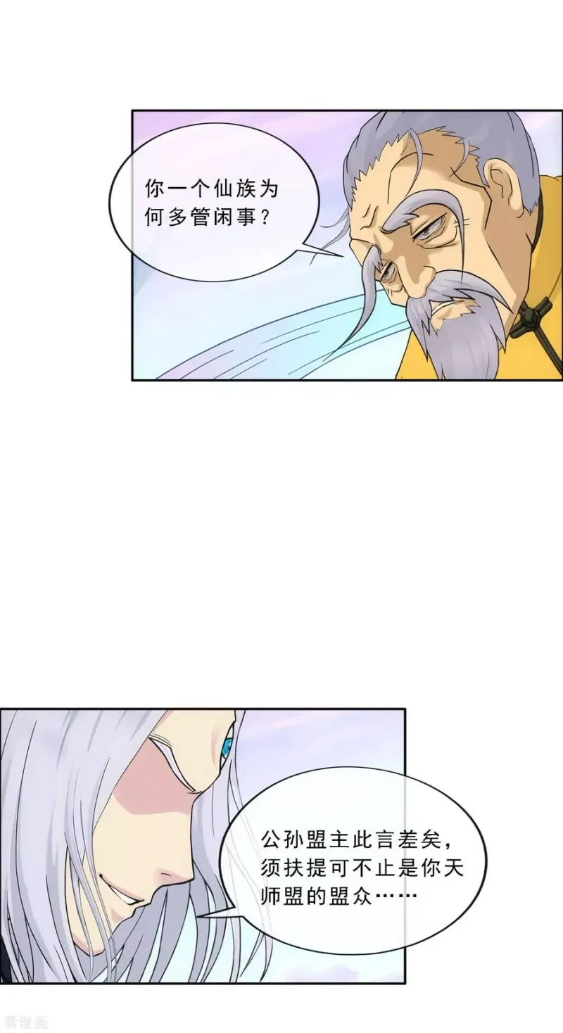 第130话 一人往生1 第14页