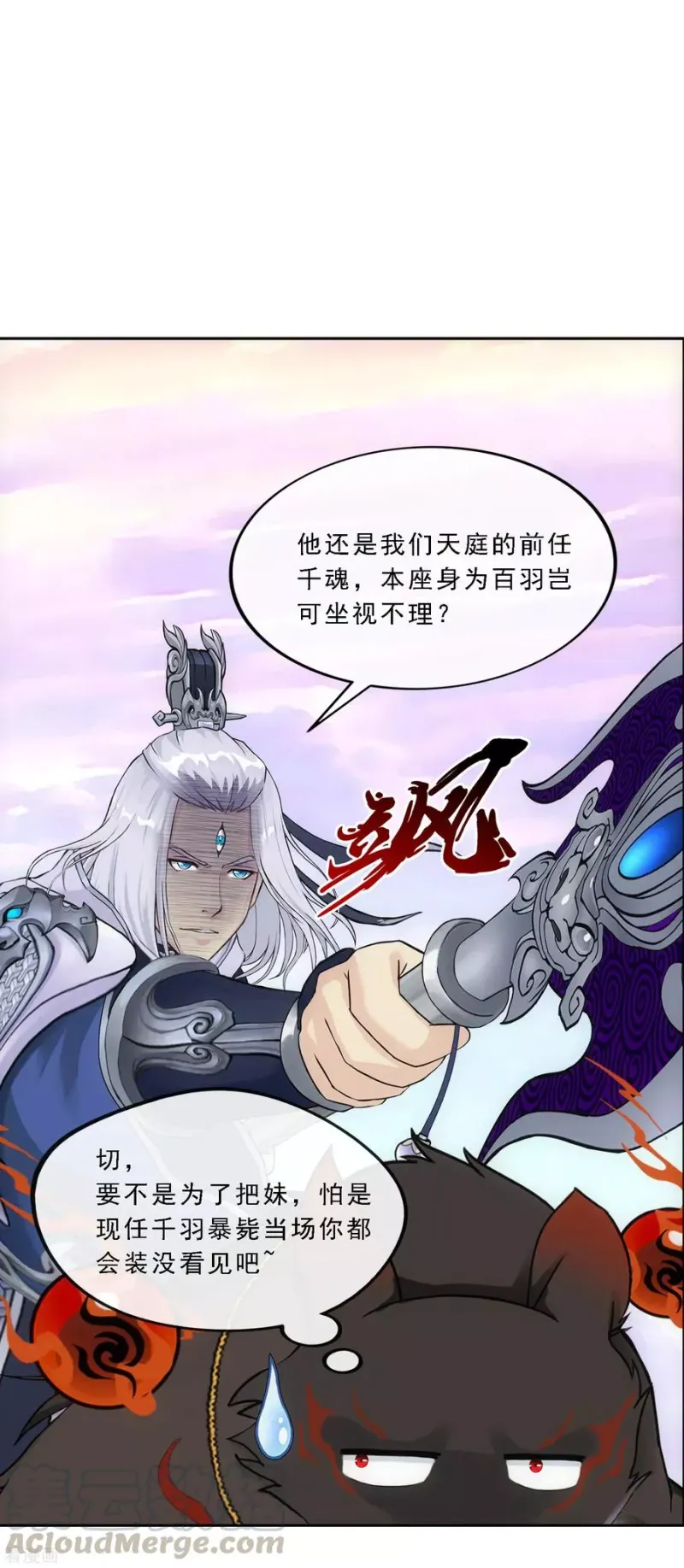 第130话 一人往生1 第15页