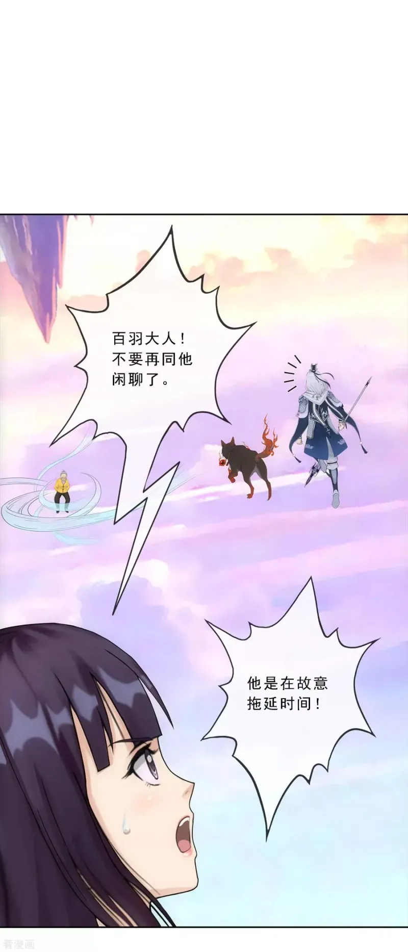 第130话 一人往生1 第16页