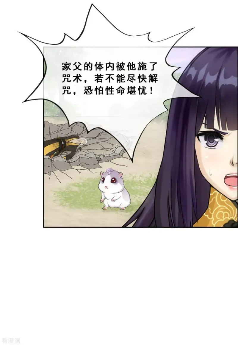 第130话 一人往生1 第18页