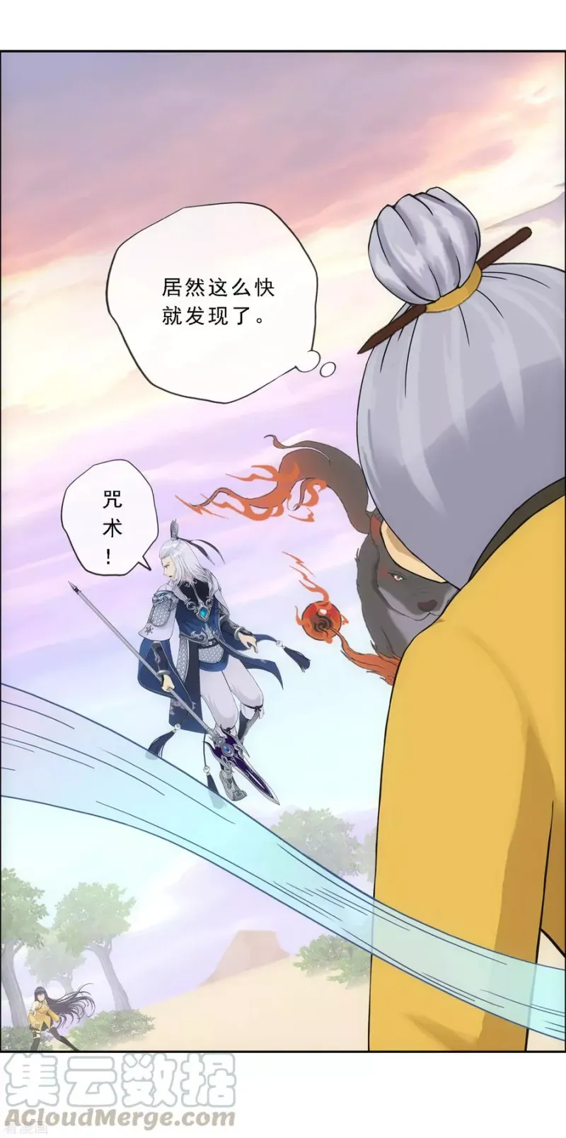 第130话 一人往生1 第19页