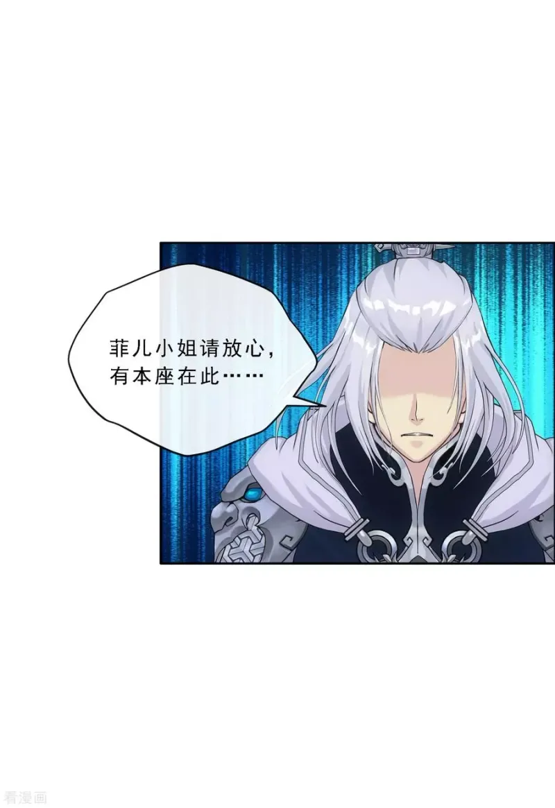 第130话 一人往生1 第20页