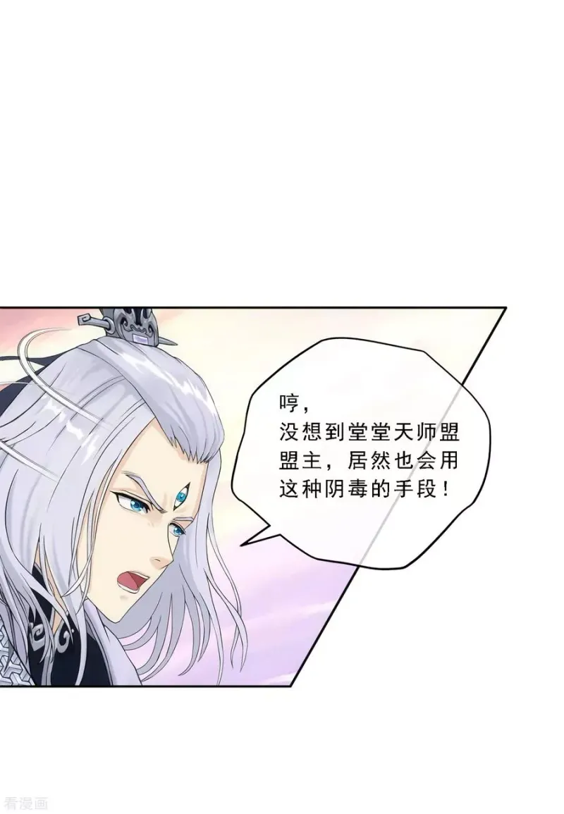 第130话 一人往生1 第22页