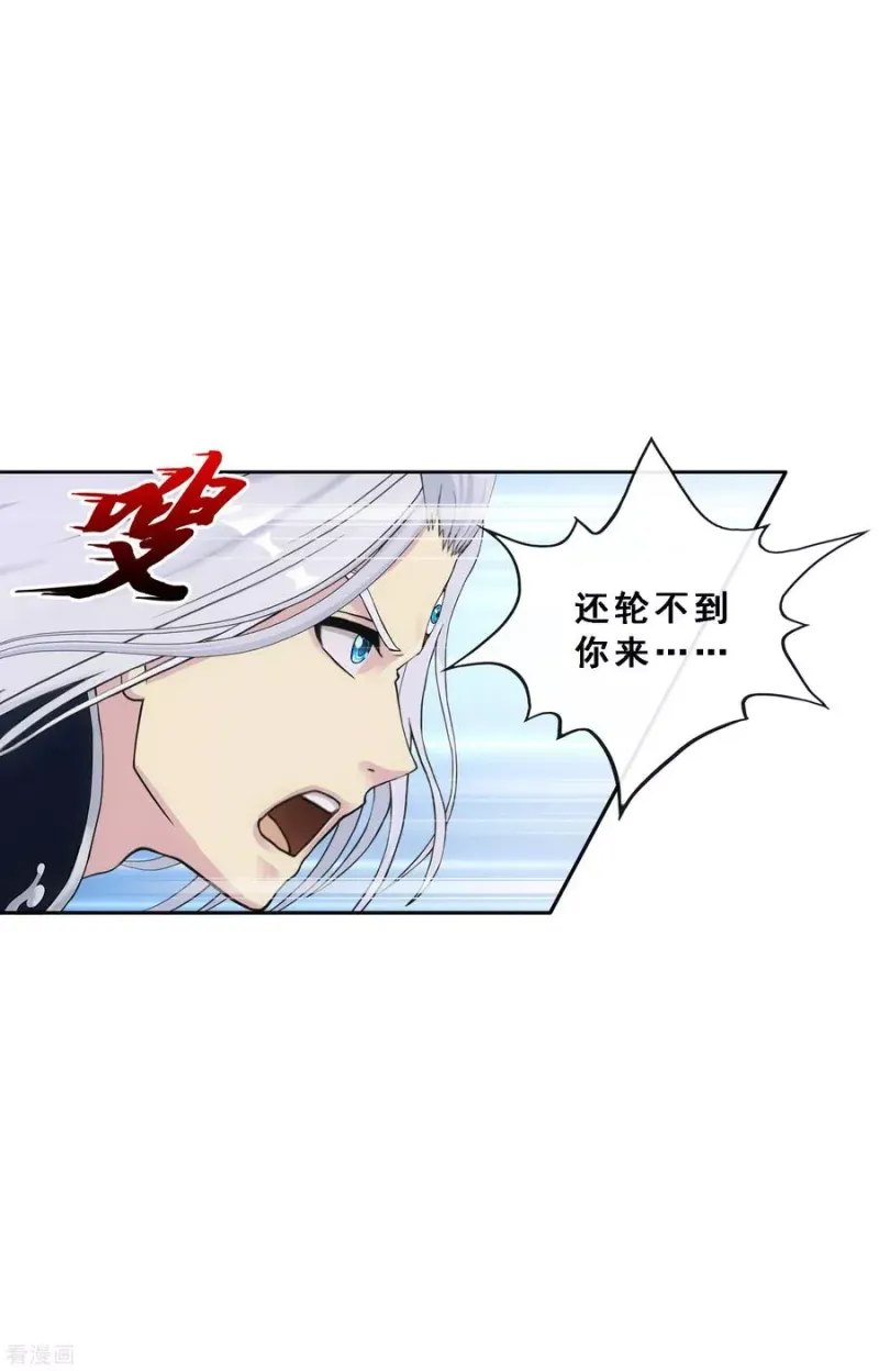 第130话 一人往生1 第26页