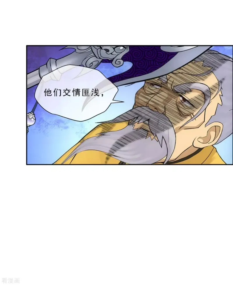第130话 一人往生1 第28页