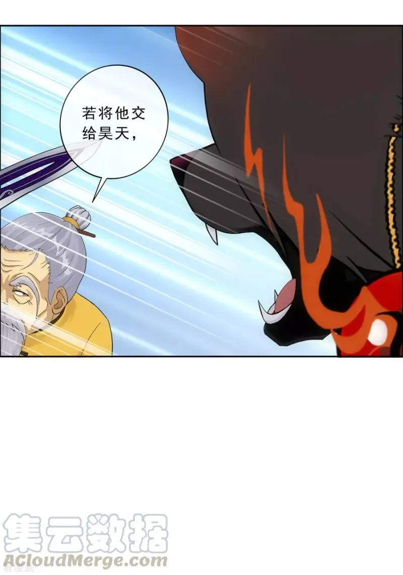 第130话 一人往生1 第29页