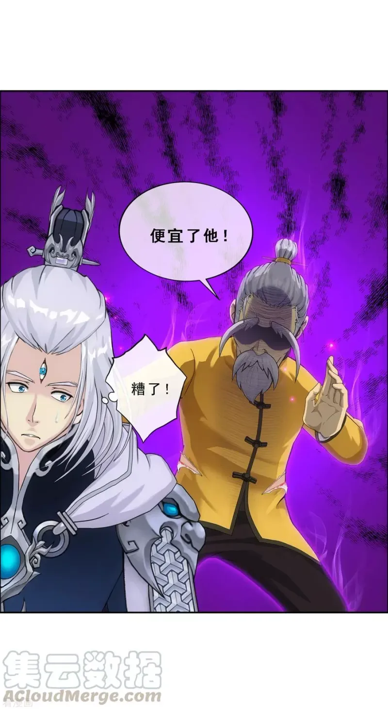 第130话 一人往生1 第31页