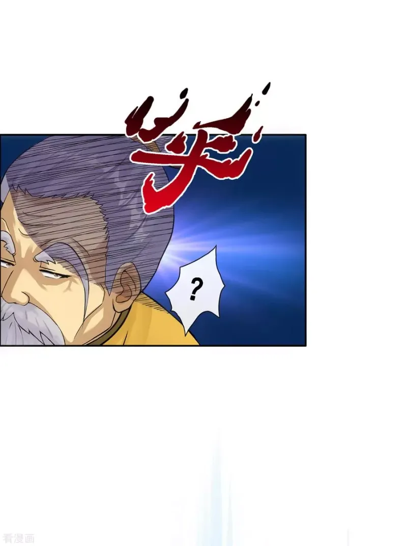 第130话 一人往生1 第32页