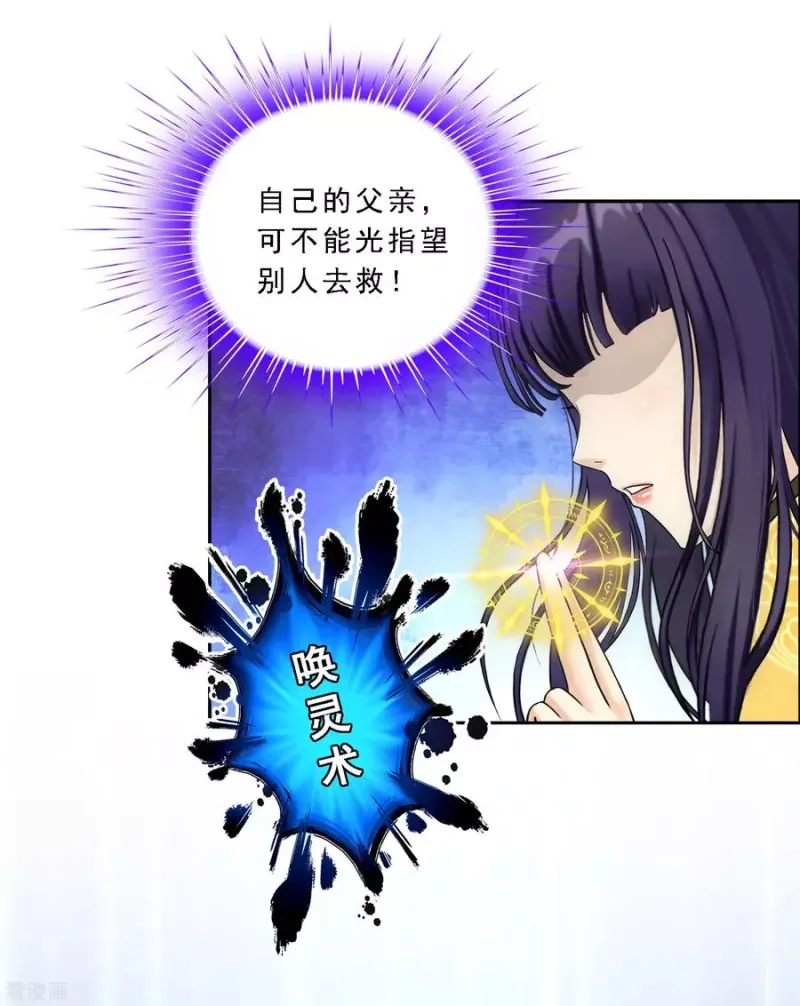 第130话 一人往生1 第34页