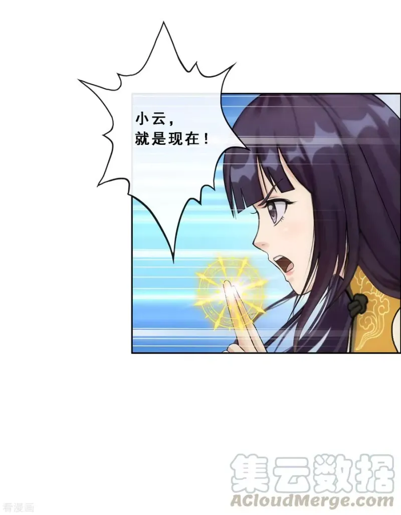 第130话 一人往生1 第37页