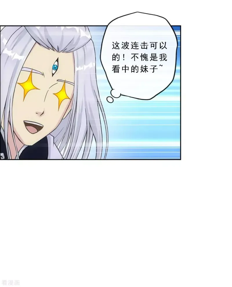 第130话 一人往生1 第38页