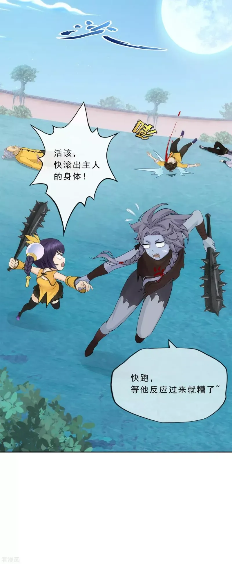 第146话 承诺 第3页
