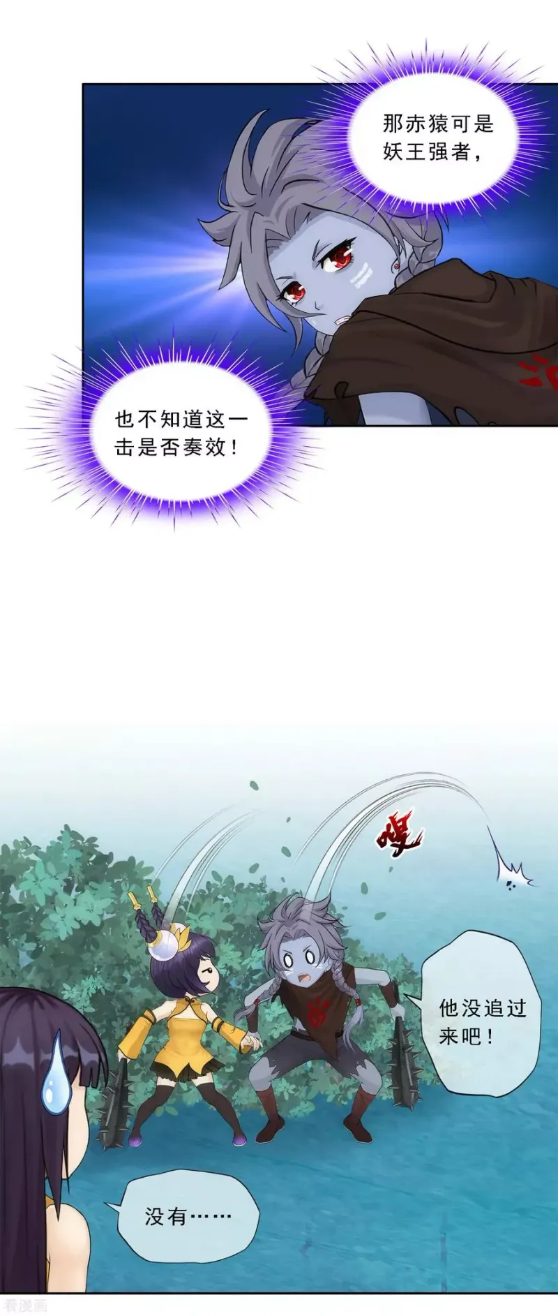 第146话 承诺 第4页