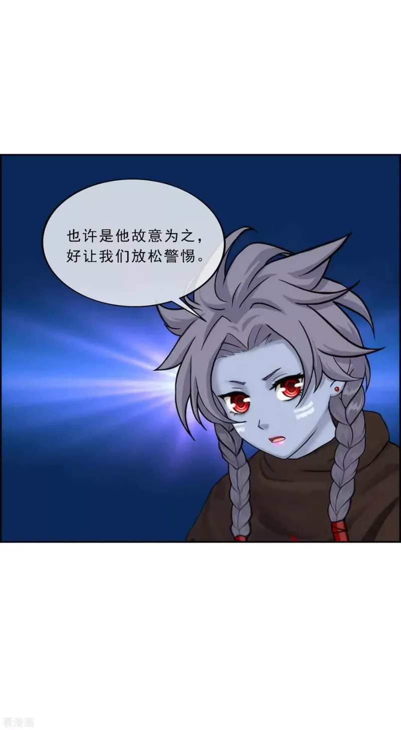 第146话 承诺 第6页