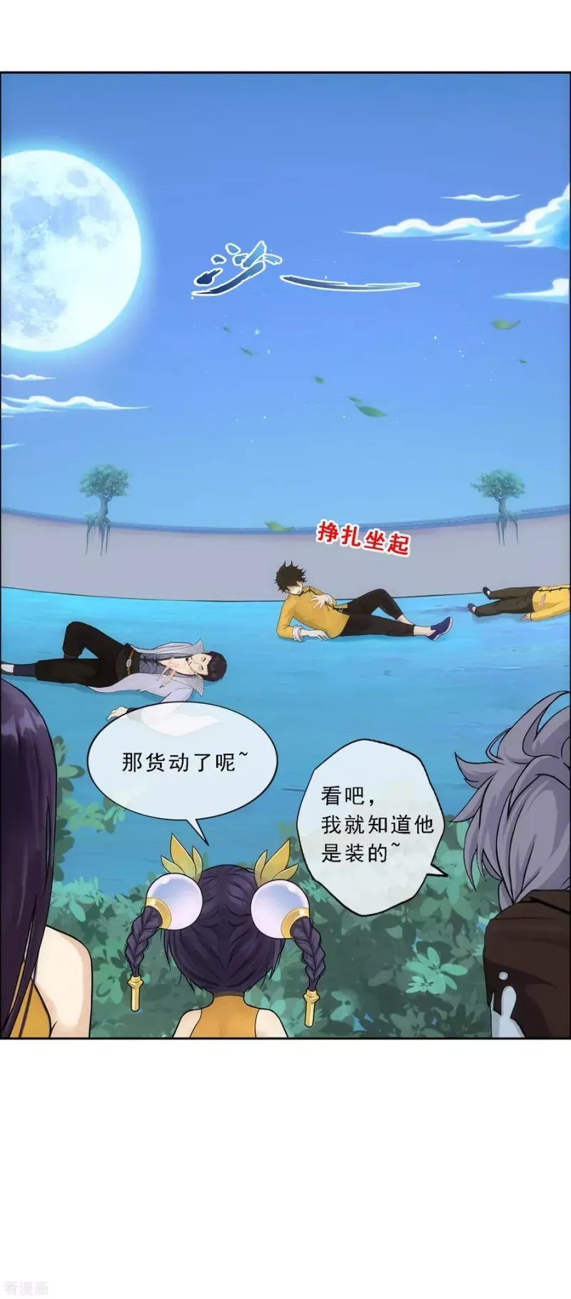第146话 承诺 第7页