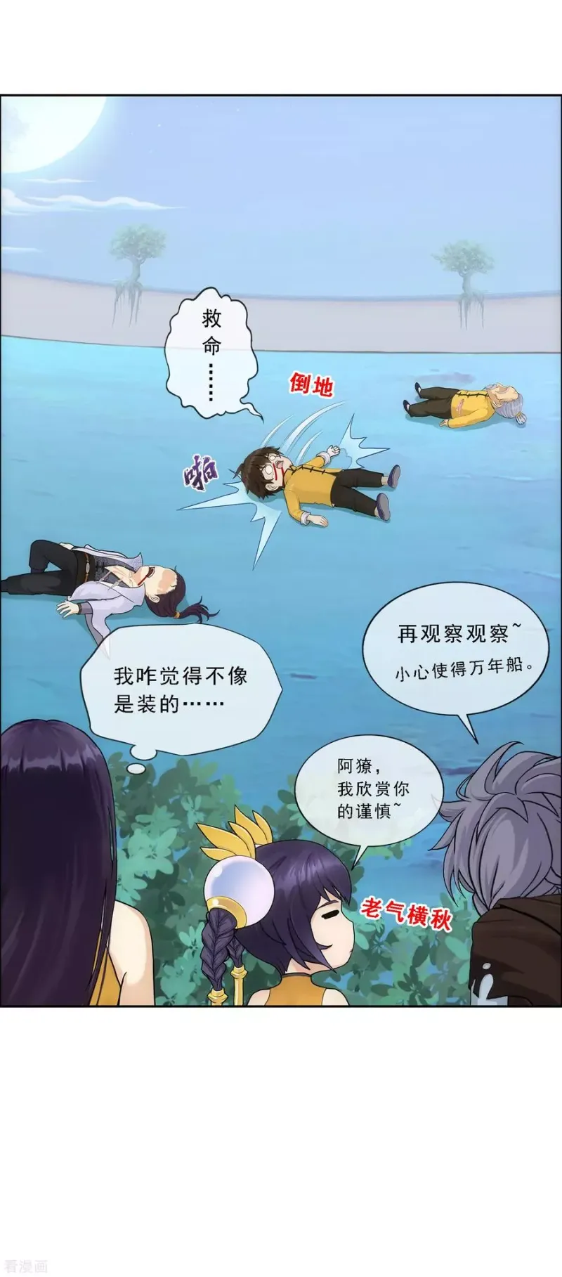 第146话 承诺 第8页
