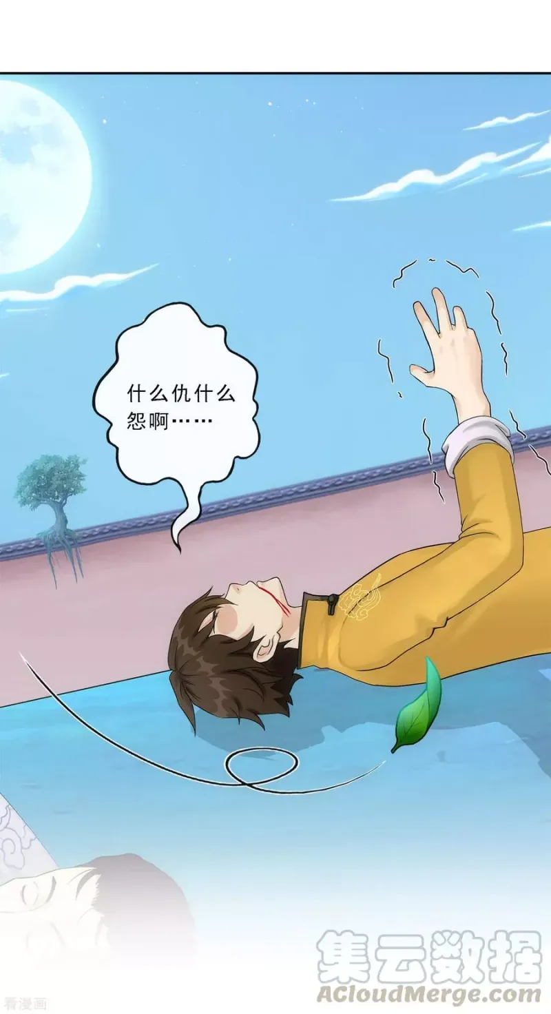 第146话 承诺 第9页