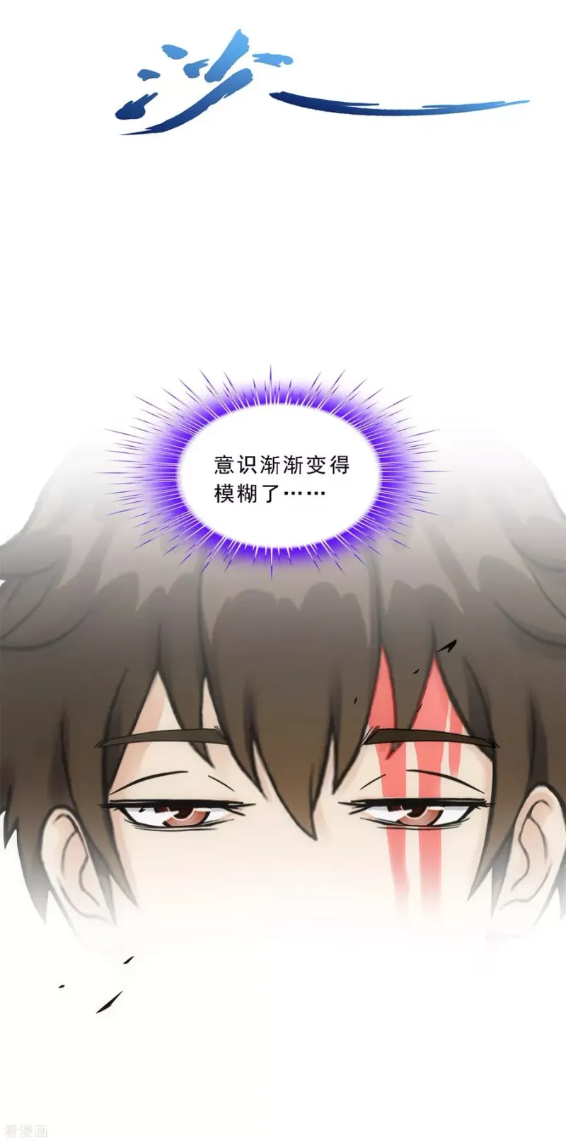 第146话 承诺 第10页