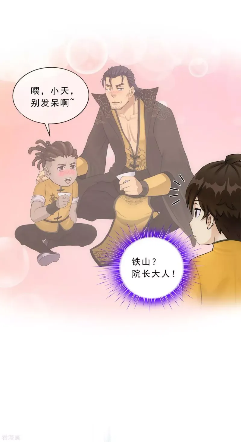 第146话 承诺 第12页