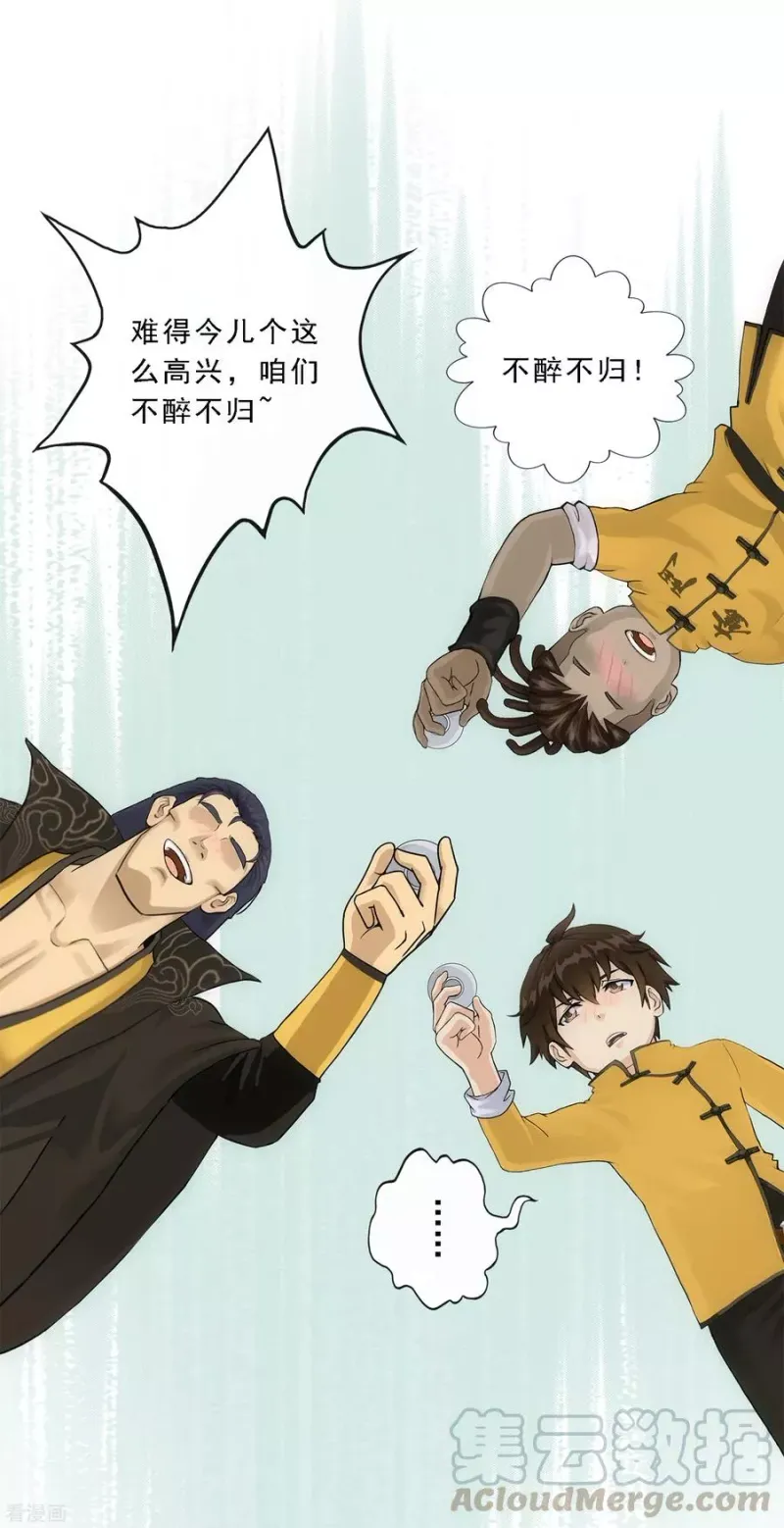 第146话 承诺 第13页