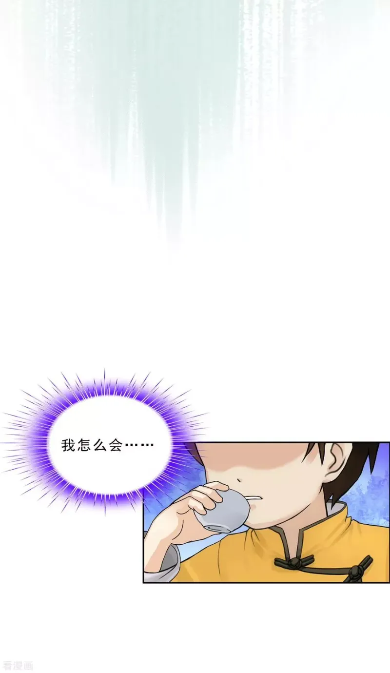 第146话 承诺 第14页