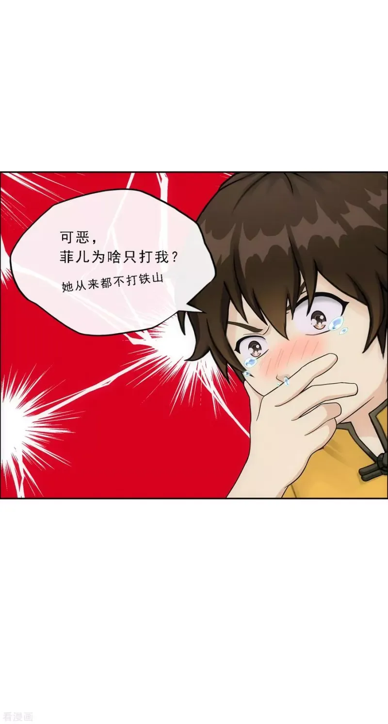 第146话 承诺 第16页