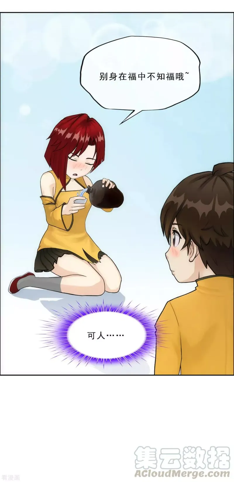 第146话 承诺 第17页