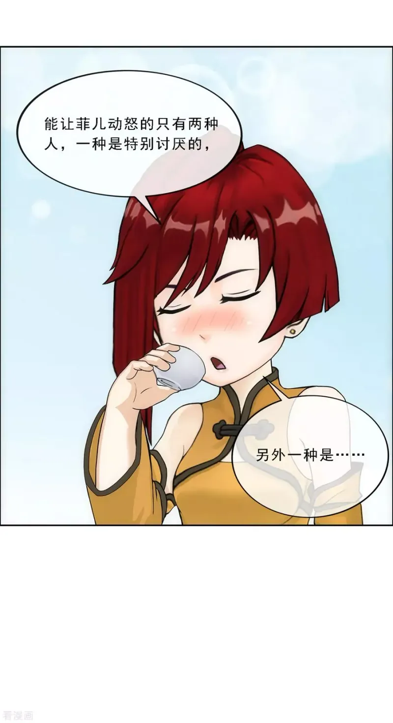 第146话 承诺 第18页