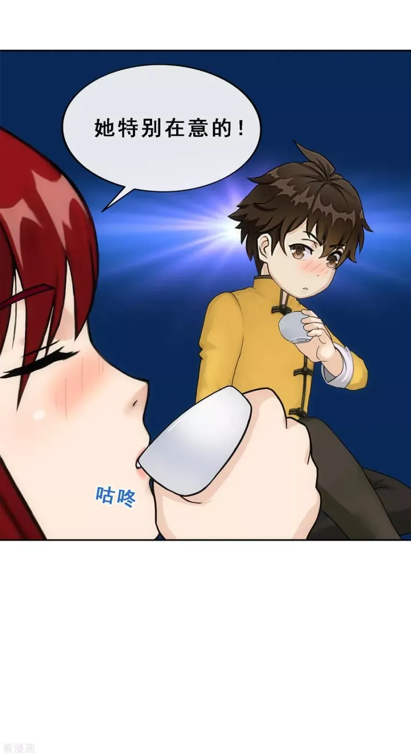 第146话 承诺 第19页