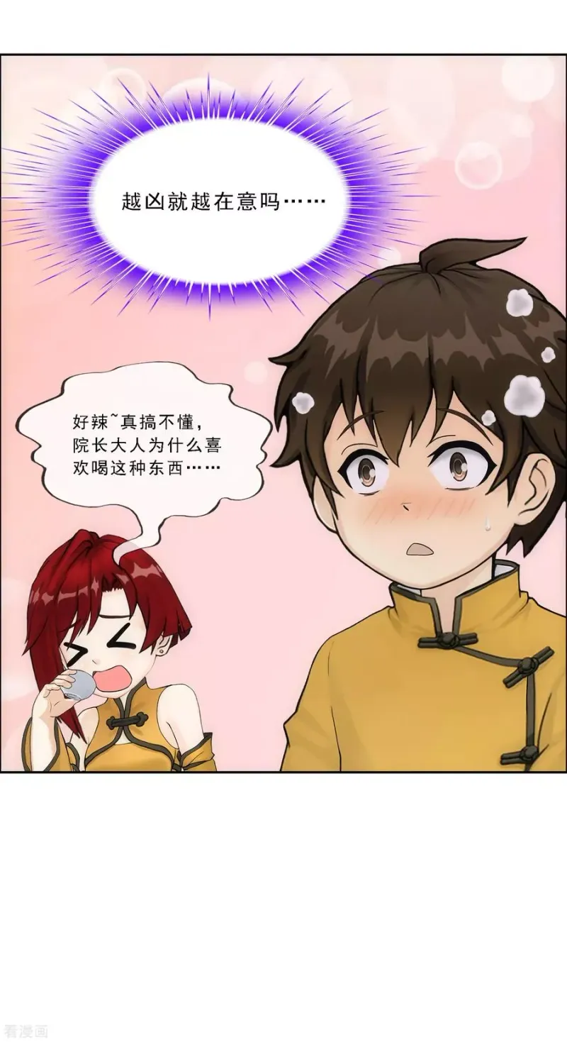 第146话 承诺 第20页