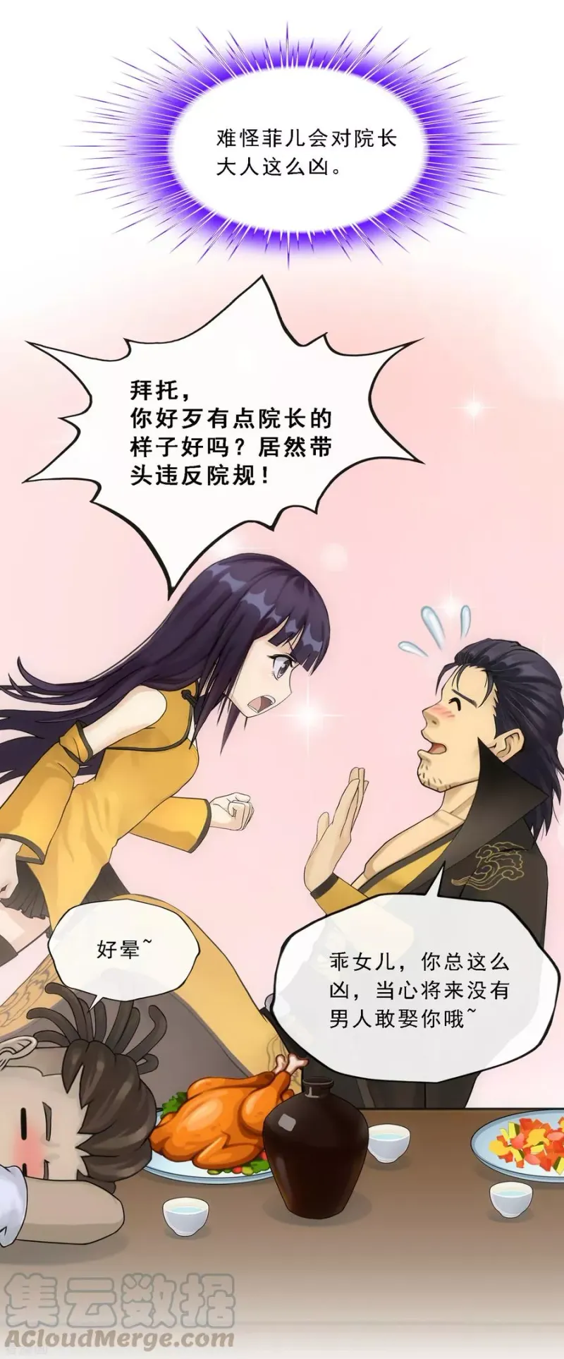 第146话 承诺 第21页