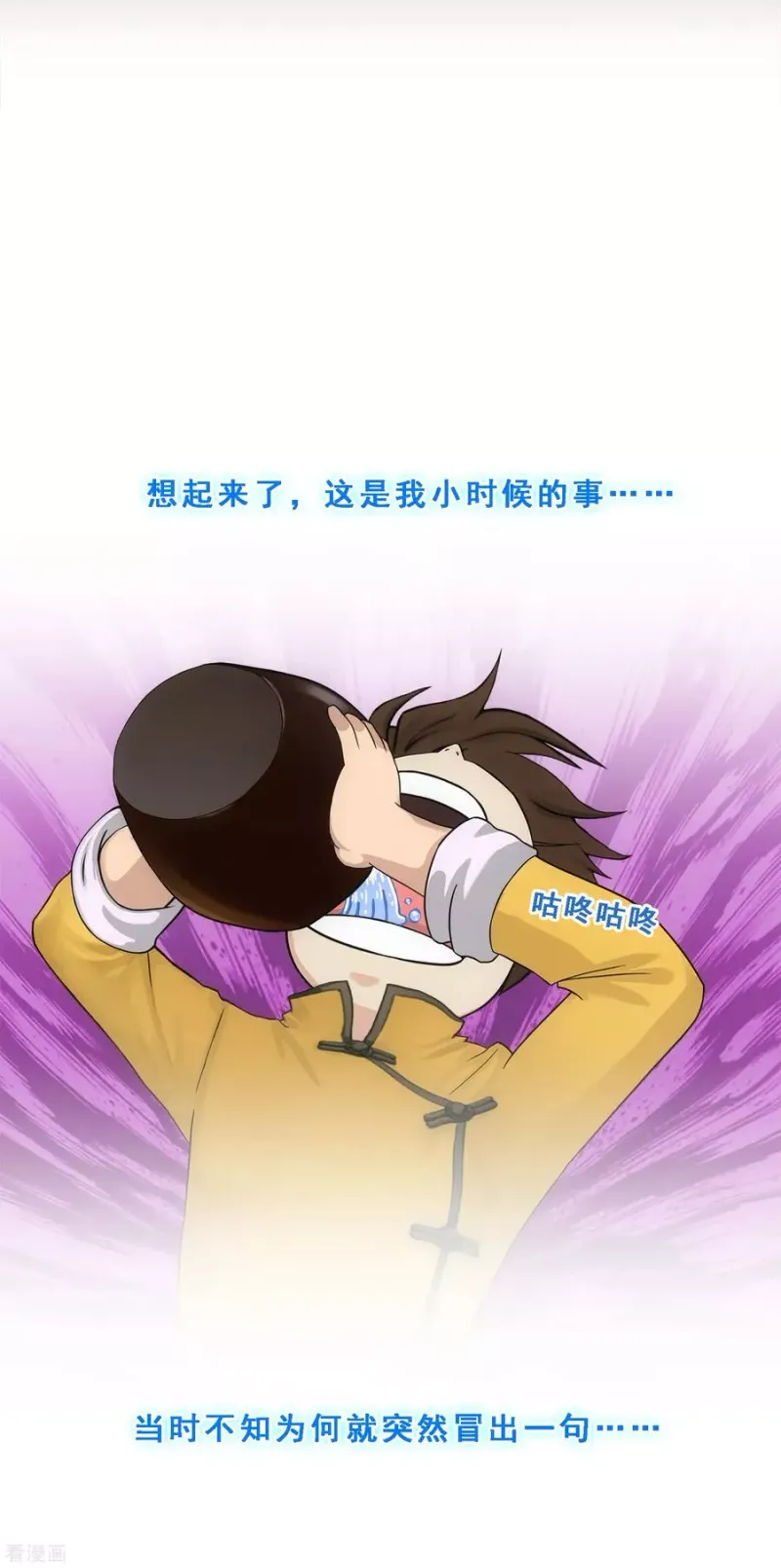 第146话 承诺 第22页