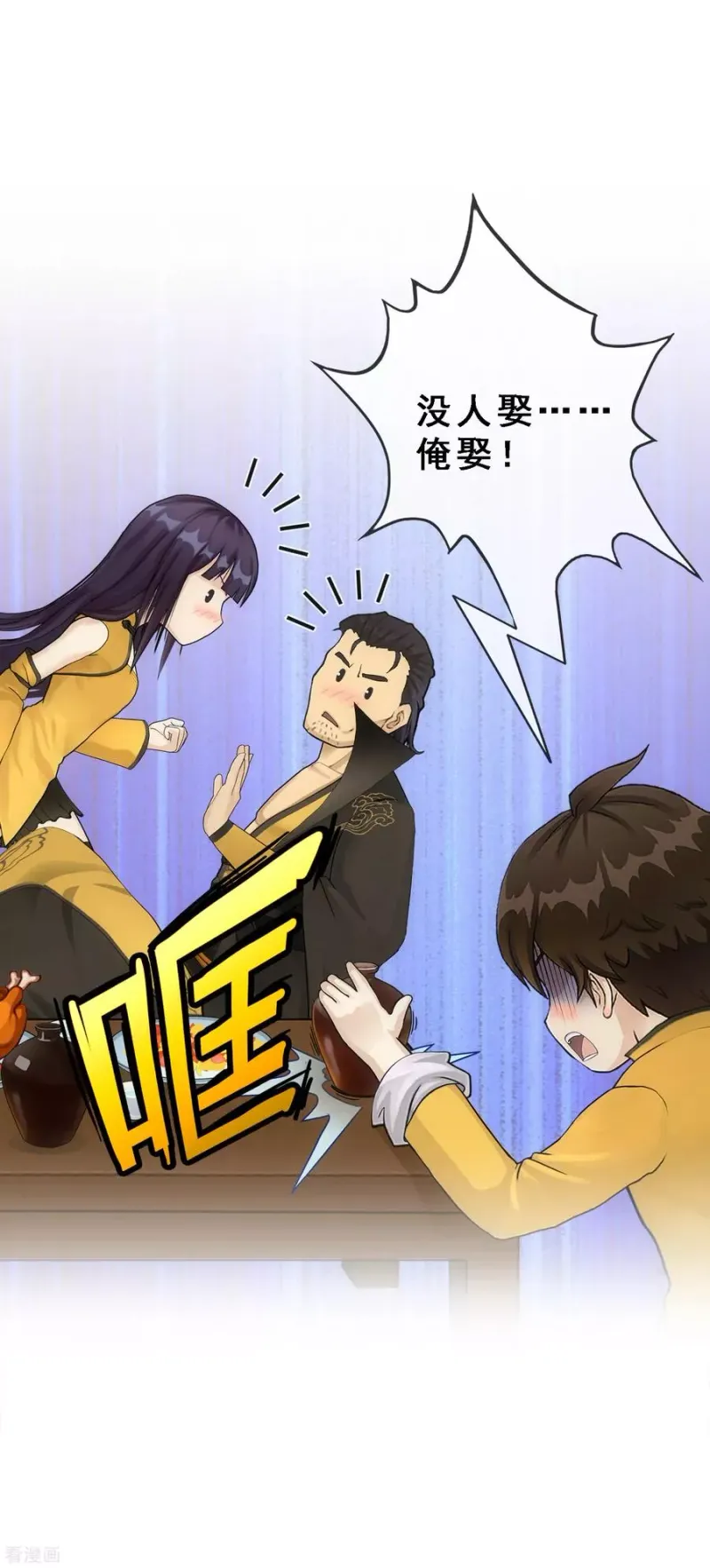 第146话 承诺 第23页