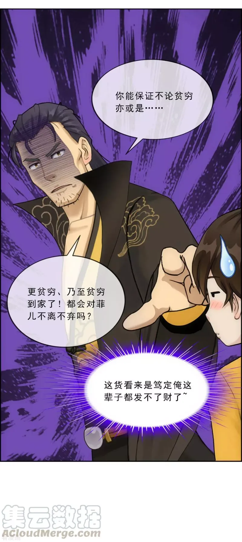 第146话 承诺 第25页