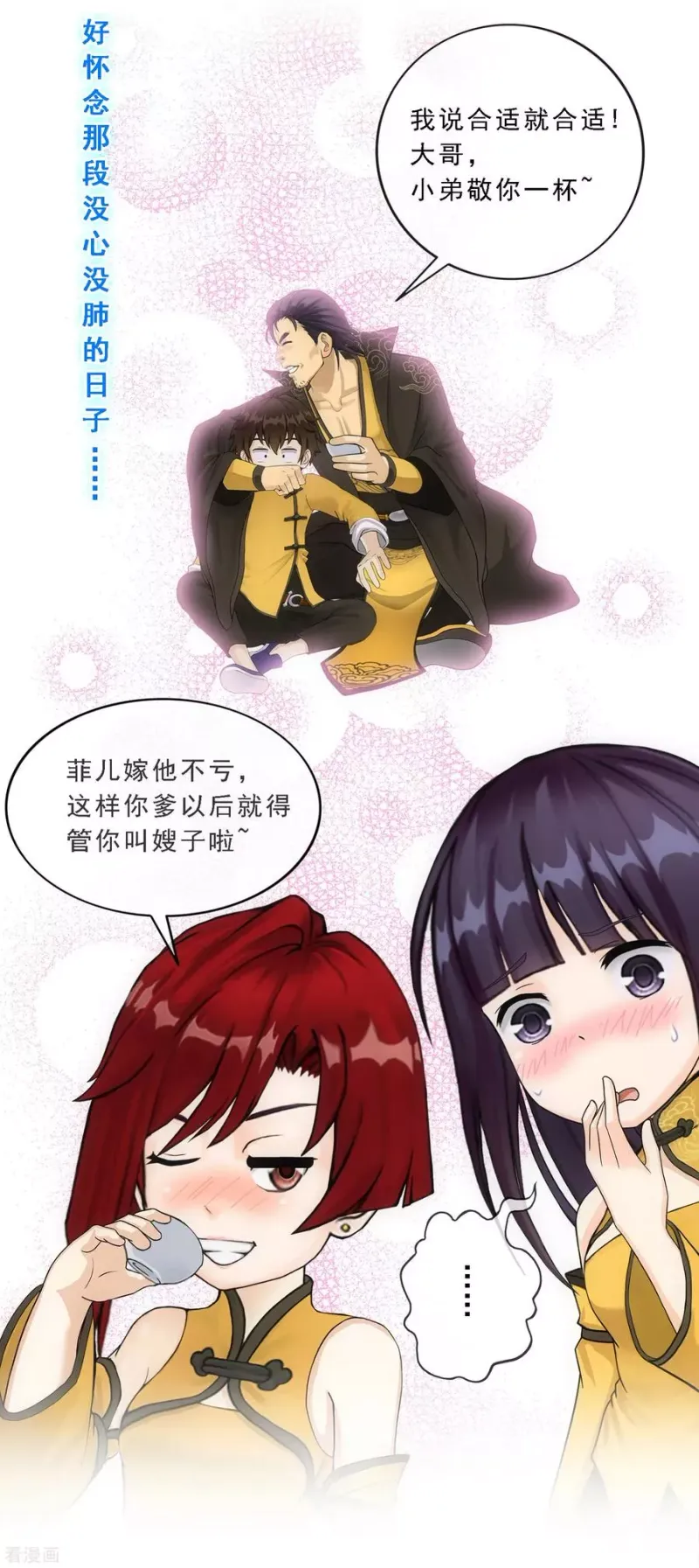 第146话 承诺 第28页