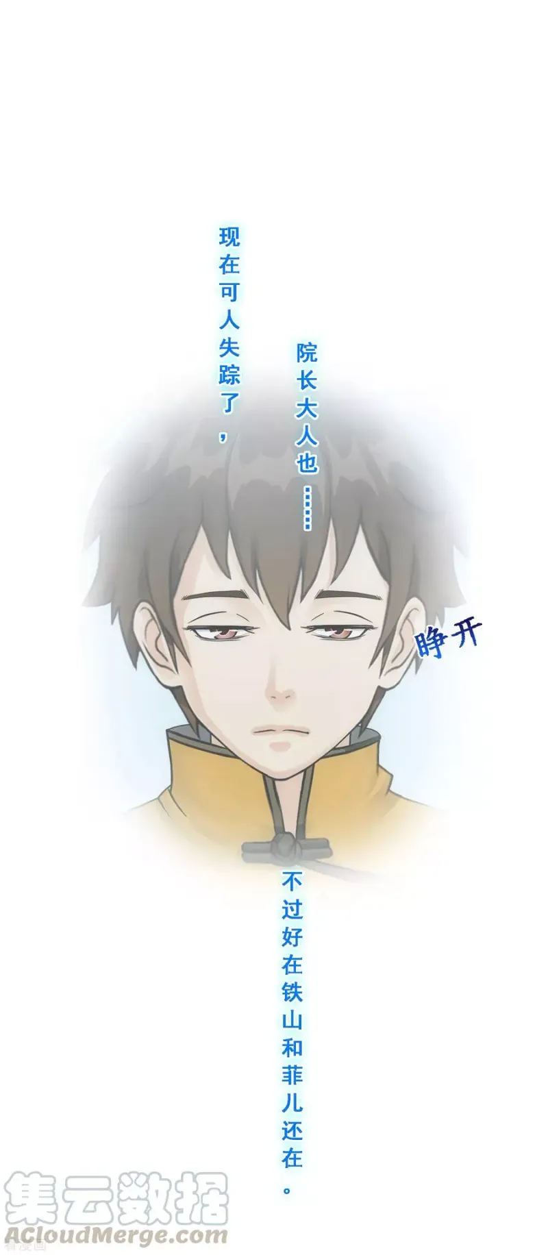 第146话 承诺 第29页