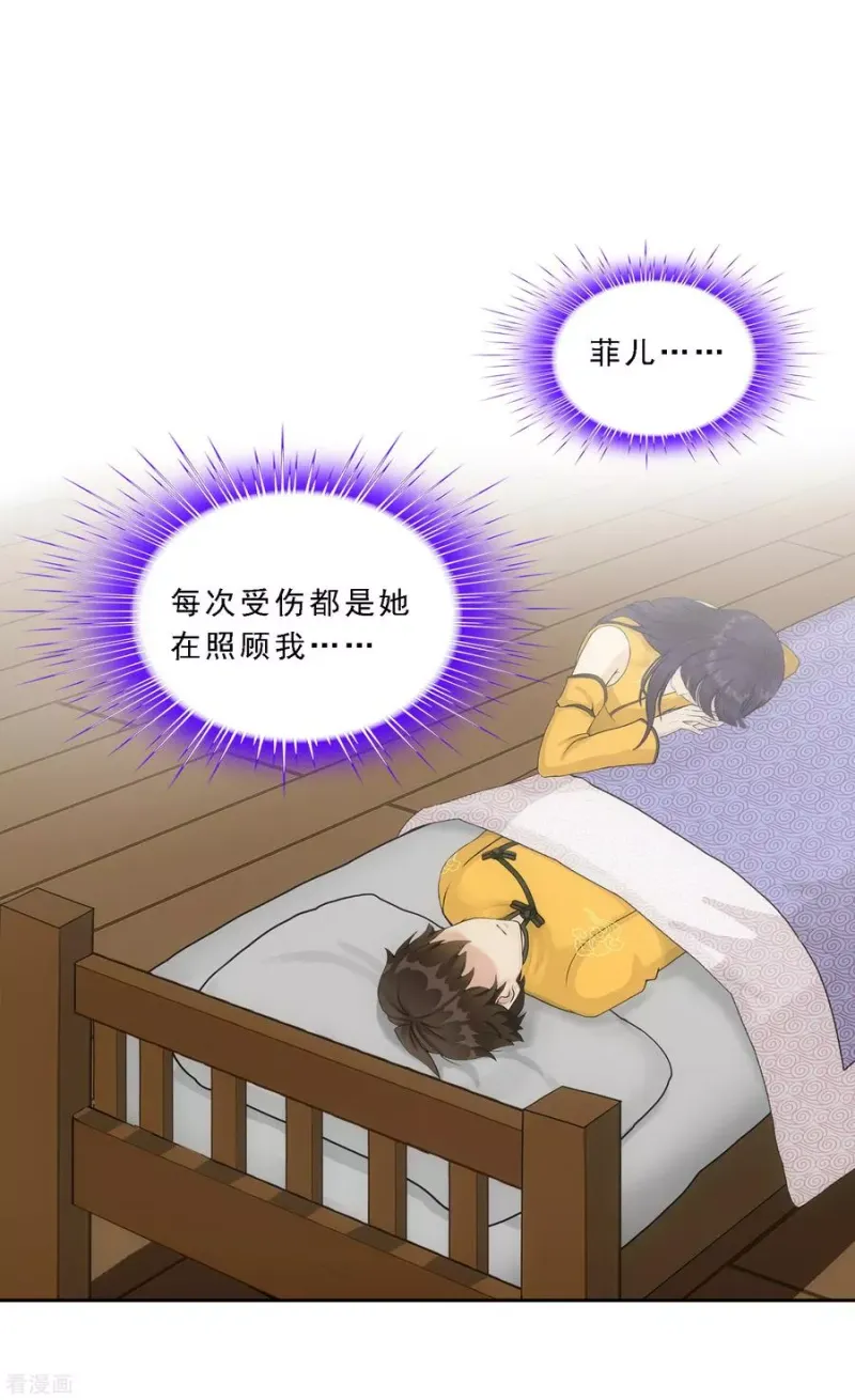 第146话 承诺 第30页