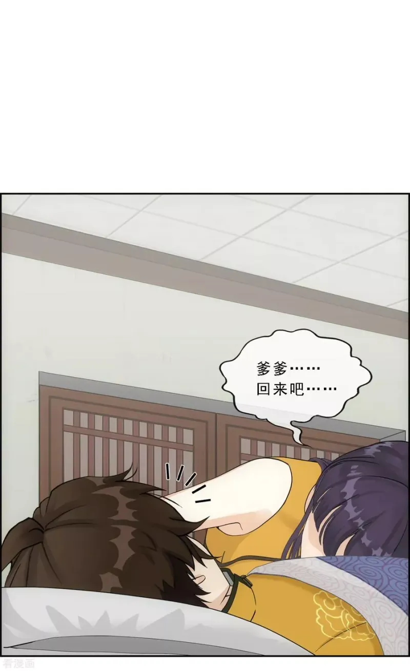 第146话 承诺 第31页
