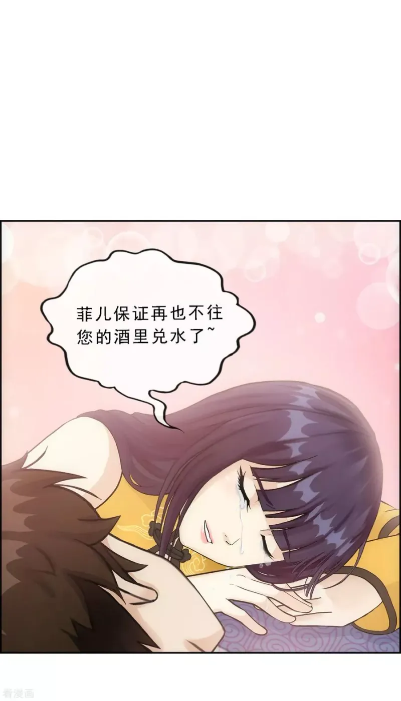 第146话 承诺 第32页