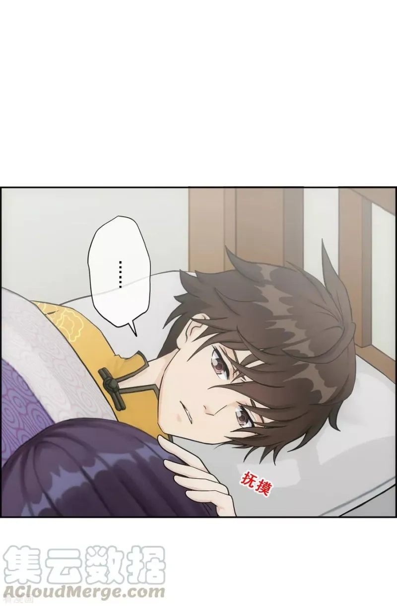 第146话 承诺 第33页