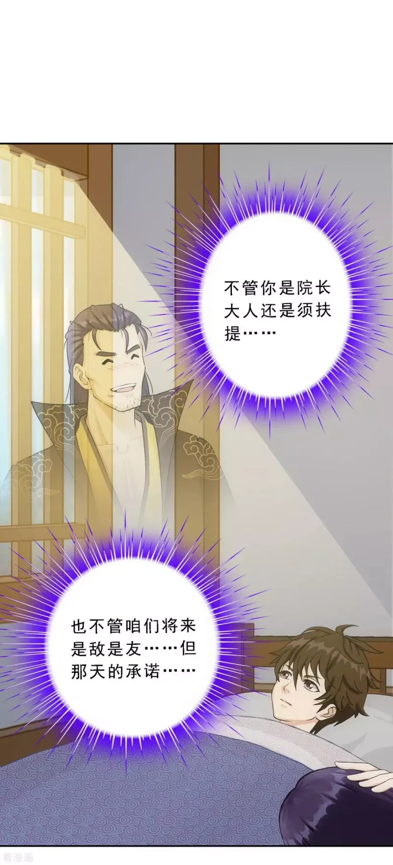 第146话 承诺 第34页
