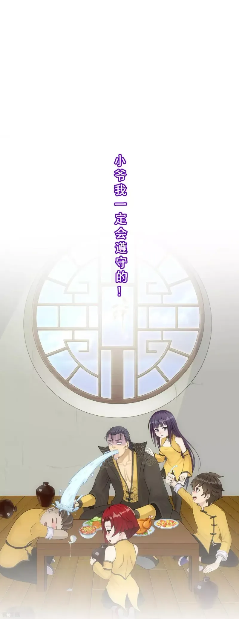 第146话 承诺 第35页