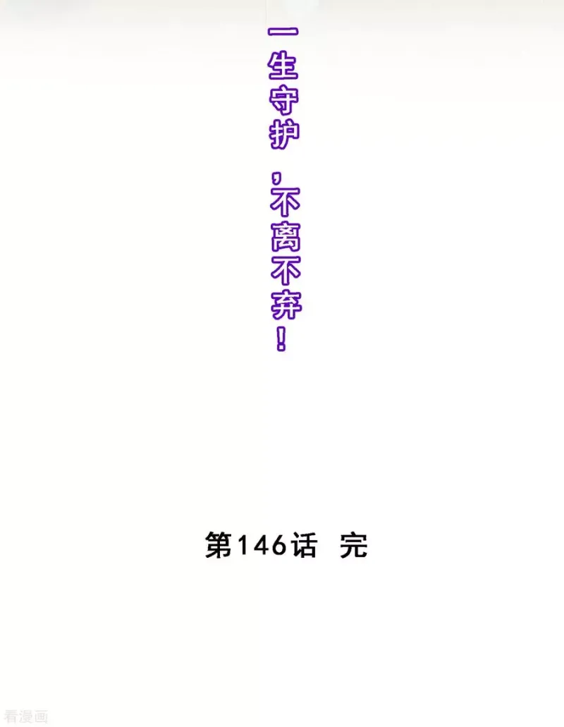 第146话 承诺 第36页