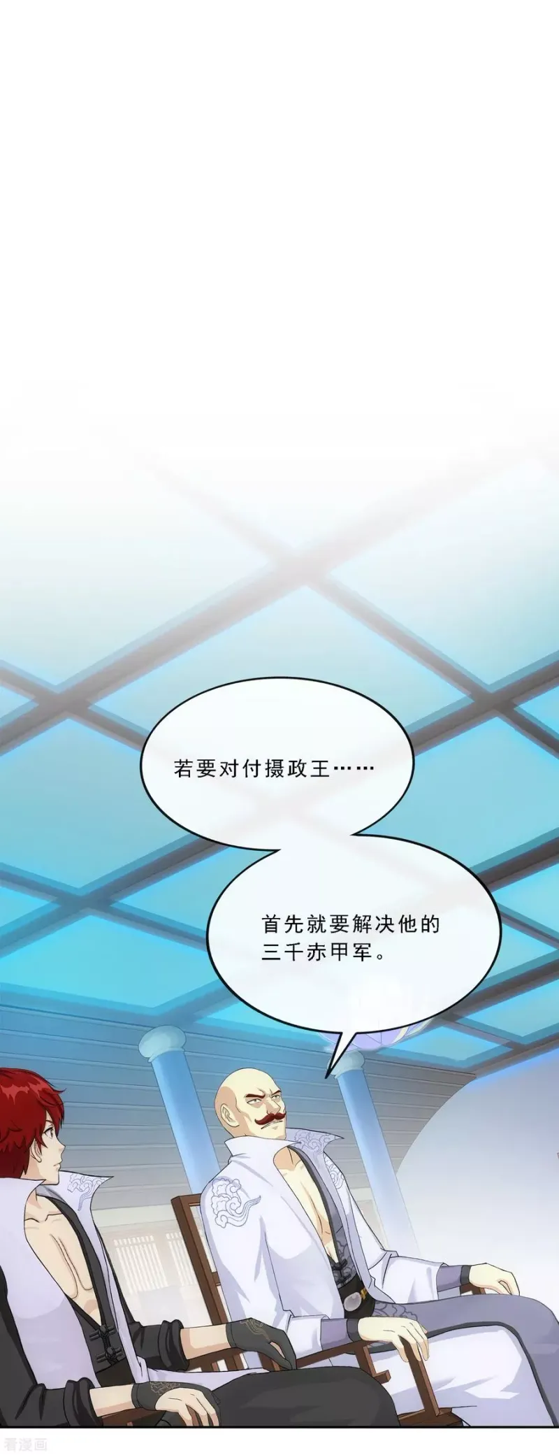 第246话 作战会议1 第2页